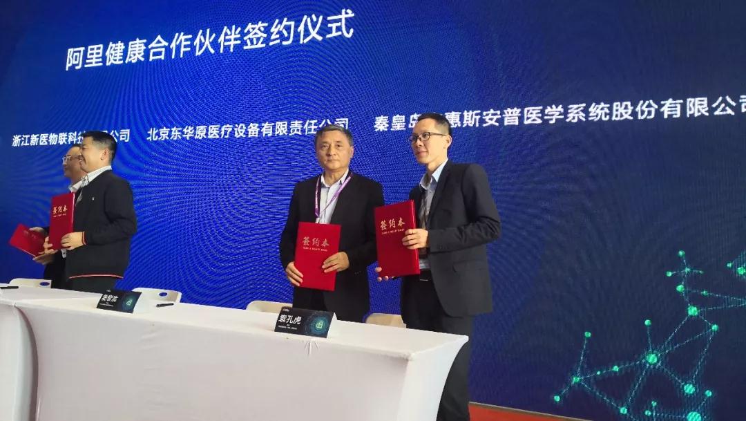 千亿千亿(中国)总经理姜黎滨与阿里健康签约仪式