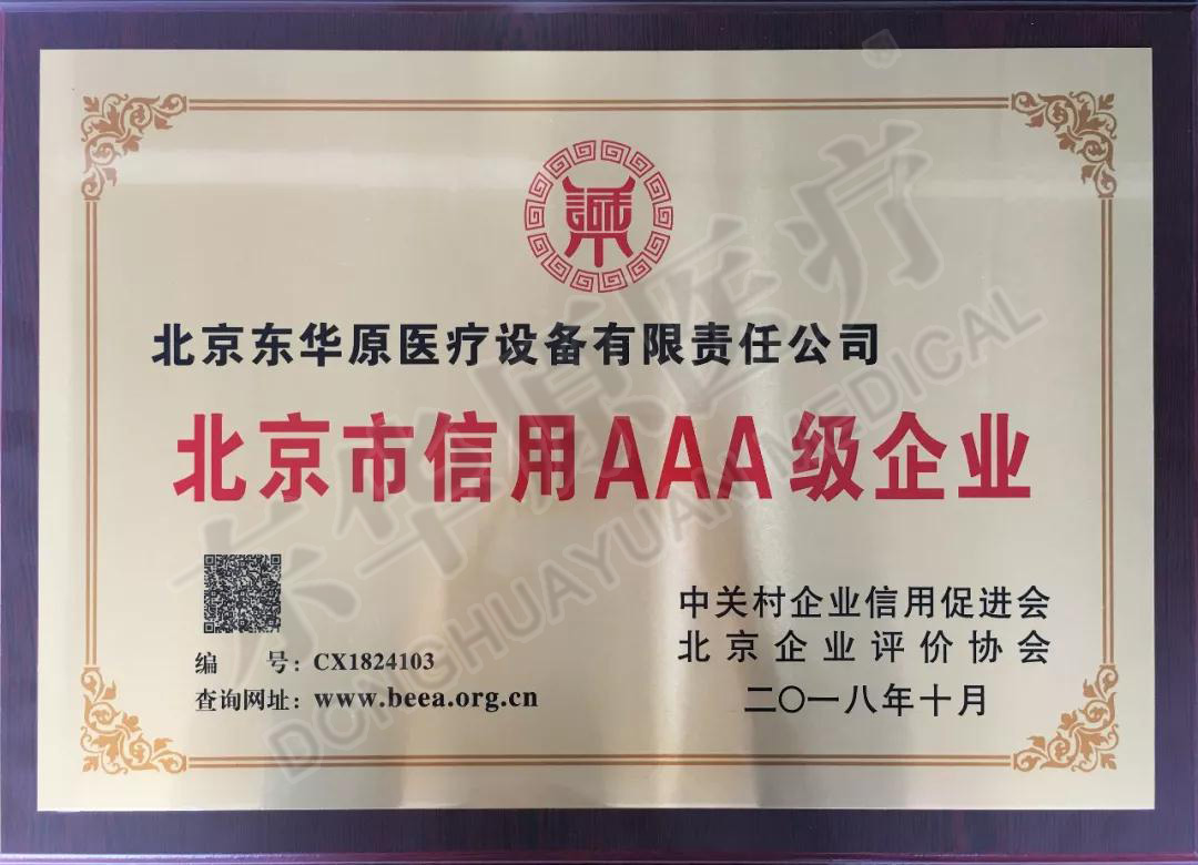 千亿千亿(中国)信用企业证书