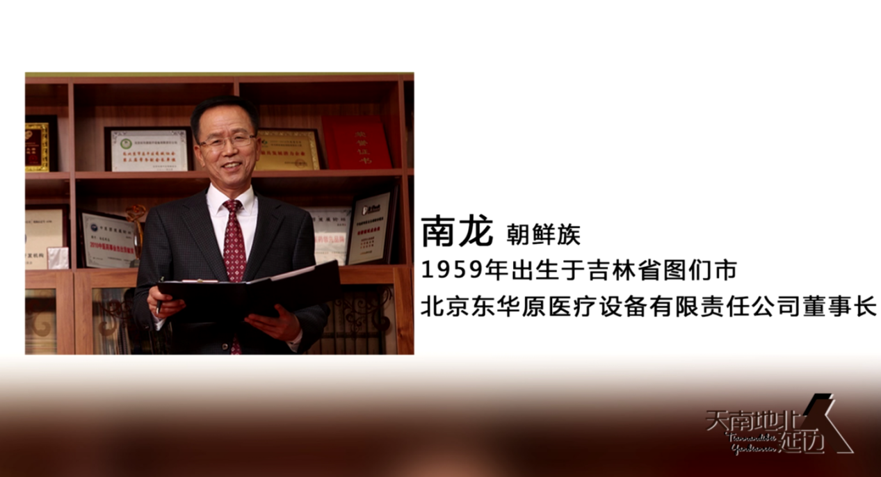 千亿千亿(中国)南龙董事长
